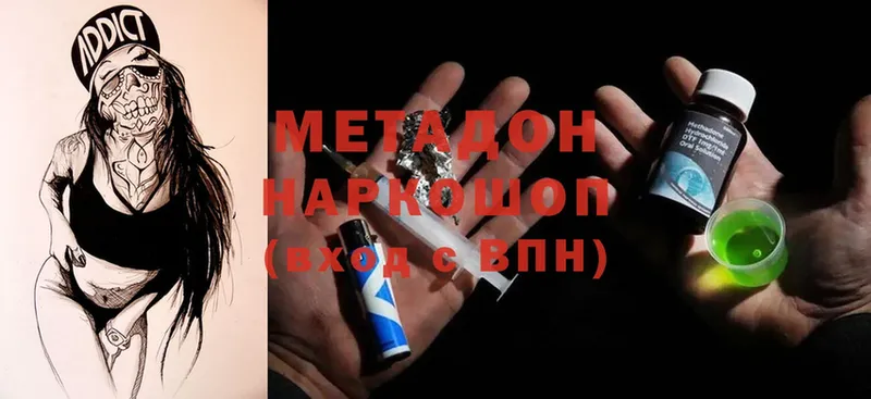 Метадон белоснежный  Скопин 